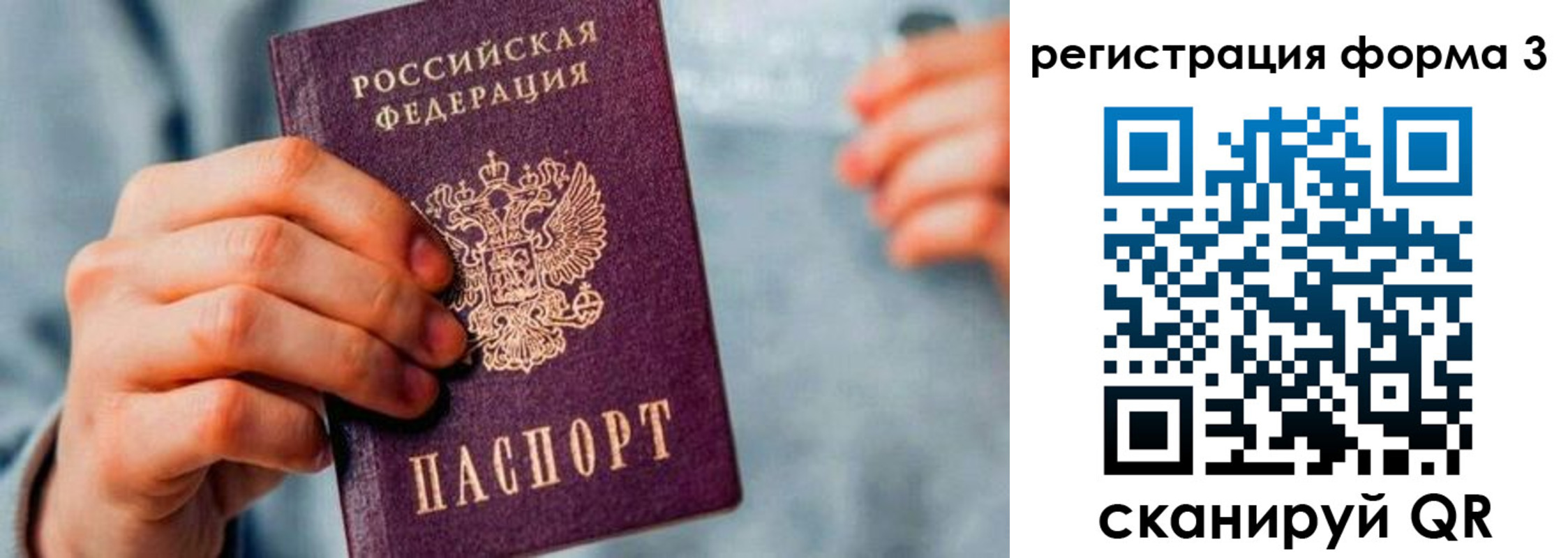 временная регистрация в Таганроге