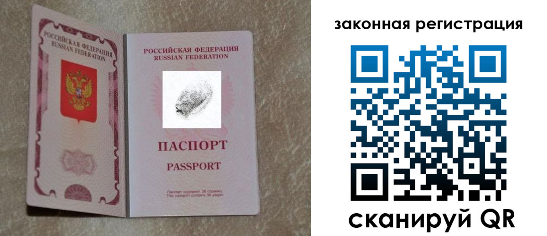 регистрация в Таганроге
