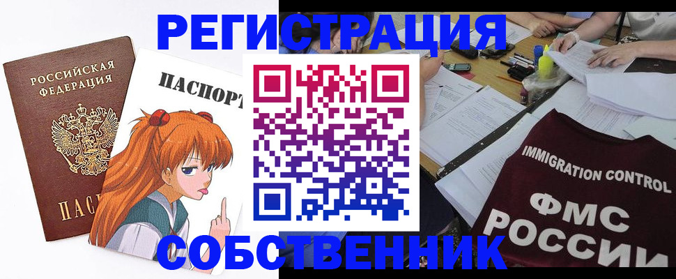 прописка поиск в Таганроге
