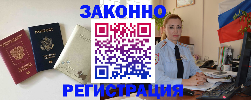 прописка ребенка в Таганроге