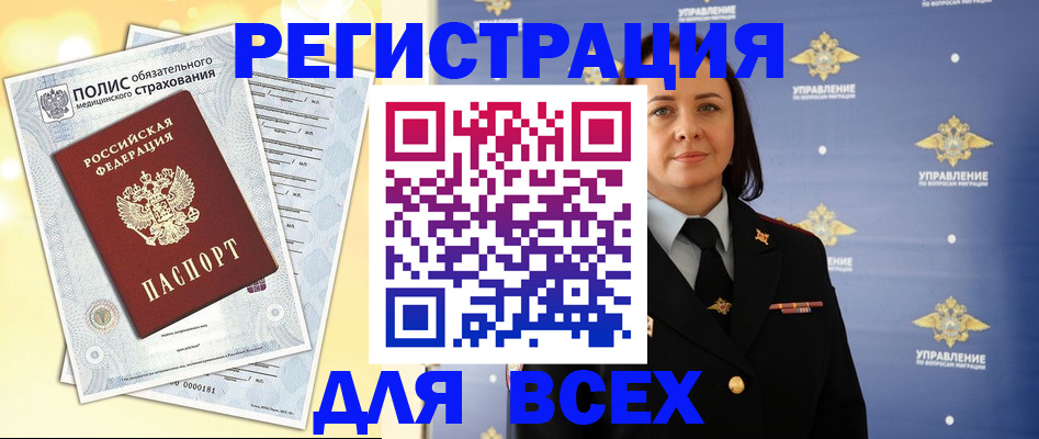временная регистрация госуслуги в Таганроге