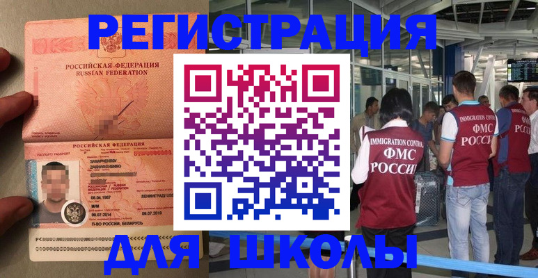 прописка гарантия в Таганроге