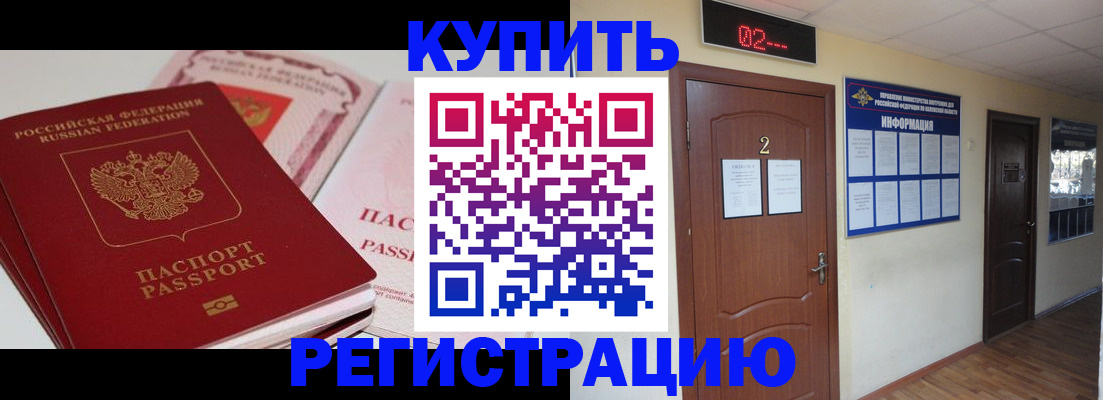 прописка для школы в Таганроге