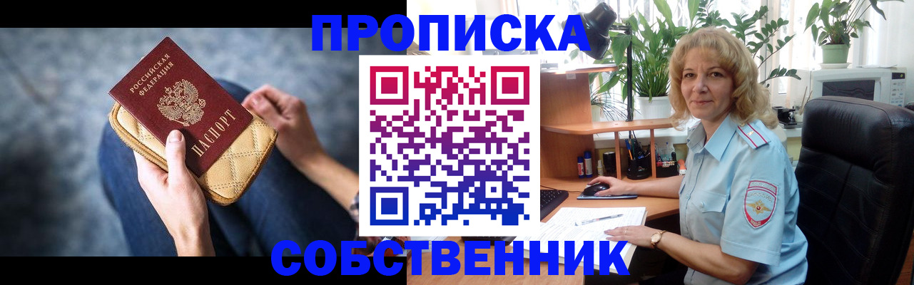 временная регистрация законно в Таганроге