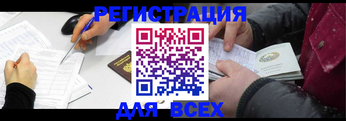 временная регистрация поиск в Таганроге