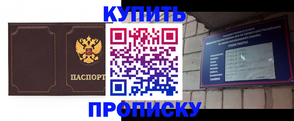 прописка поиск в Таганроге